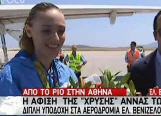 Η «χρυσή» Άννα Κορακάκη στην Αθήνα!