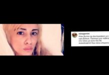 Η Αρναούτη απαντά για το τι συνέβη στη Λέσχη – «Υπάρχει Βίντεο που…»