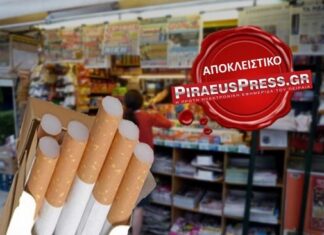 ΒΟΜΒΑ: Μόνο εδώ θα πωλούνται τσιγάρα!