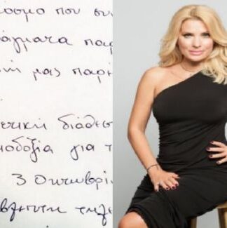 Το χειρόγραφο σημείωμα της Ελένης Μενεγάκη για τον Alpha – Τι αποκαλύπτει;