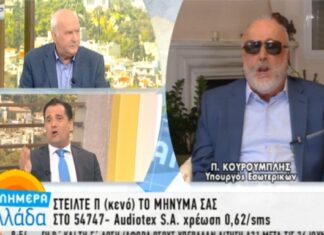 Έκρηξη Γεωργιάδη κατά Κουρουμπλή: «Βγάλτον από την τηλεόραση να μην τον…»! (BINTEO)