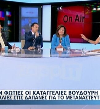 XΑΜΟΣ στην εκπομπή της Τσαπανίδου! Σήκωσε το κινητό στην κάμερα ο Γεωργιάδης (Βίντεο)