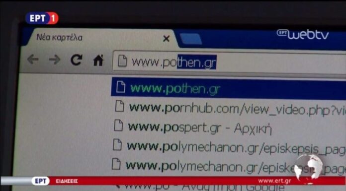 Η υπέροχη στιγμή που τα PC της ΕΡΤ έχουν το PornHub στο History (ΒΙΝΤΕΟ)
