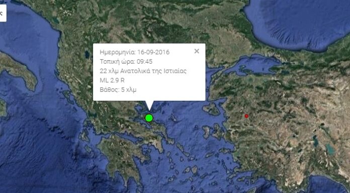 ΣΕΙΣΜΟΣ αισθητός και στην Αθήνα!