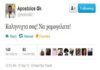 Τέσσερα χρόνια από τον θάνατο που βύθισε σε θλίψη όλο το ελληνικό internet. Η ιστορία αγάπης του Τόλη και της Μαρίας