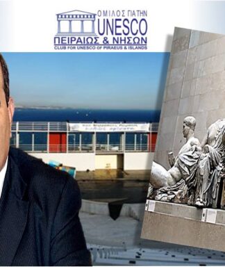 ΕΚΔΗΛΩΣΗ UNESCO ΠΕΙΡΑΙΑ για την επιστροφή των Γλυπτών του Παρθενώνα! 1
