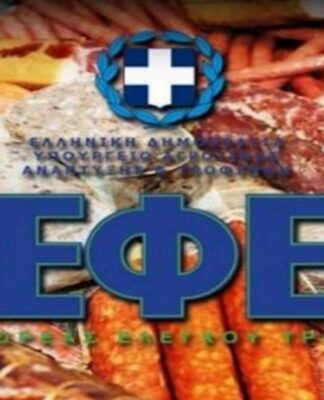 ΚΙΝΔΥΝΟΣ Από ΕΦΕΤ: Πετάξτε αυτό το προϊόν από τα ντουλάπια σας (Φωτο)