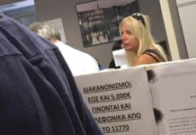 Συμβαίνει τώρα. Στη ΔΕΗ για ρυθμίσεις η Μπεζαντάκου. Πολλά νεύρα λέμε