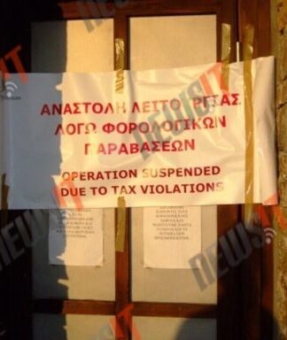 ΒΟΜΒΑ: ΛΟΥΚΕΤΟ σε γνωστό μαγαζί της Μυκόνου που τραγούδησε ο Σάκης Ρουβάς!