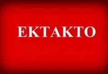 Έκτακτο: Αυτό είναι το αντικείμενο του μικρού Μπεν που βρήκαν στις έρευνες