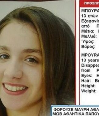 Τι έκανε το βράδυ της εξαφάνισης η 13χρονη Ζωή Μπουρατά. Τι αποκάλυψε στις Αρχές