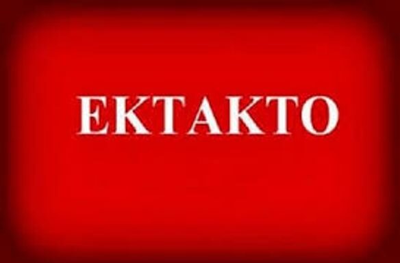 ΤΩΡΑ: Ισχυρή έκρηξη στην Κωνσταντινούπολη – Φόβοι για θύματα