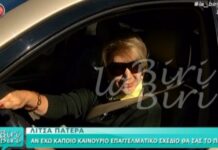 Η Λίτσα Πατέρα πέταξε τη «βόμβα» της: «Μας λείπει η…»