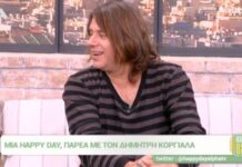 Απίστευτη ατάκα και γέλιο του Κοργιαλά για την Ευριδική στον αέρα του Happy Day! Σε άβολη θέση η Τσιμτσιλή…