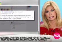 Το οργισμένο μήνυμα της Ζήνας Κουτσελίνη στην Αρναούτη on air: «Πρέπει να το αποσύρεις τώρα…» (BINTEO)