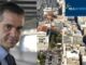 ΝΤΡΟΠΗ ΓΙΑ ΤΗ ΝΔ Α’ ΠΕΙΡΑΙΑ: Τοποθέτησαν Τομεάρχη από το Μοσχάτο! 1