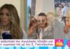 Αγγελική Ηλιάδη: Η αντίδραση της όταν την ρώτησαν για τις φήμες χωρισμού με τον Σάββα Γκέντζογλου