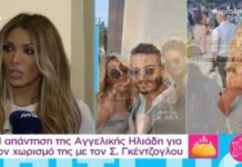 Αγγελική Ηλιάδη: Η αντίδραση της όταν την ρώτησαν για τις φήμες χωρισμού με τον Σάββα Γκέντζογλου