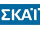 METAΓΡΑΦΗ ΒΟΜΒΑ στον ΣΚΑΪ για γνωστό δημοσιογράφο