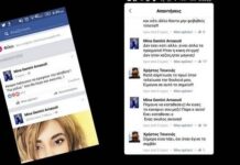 Η Αρναούτη χλευάζει την προσπάθεια της μάνας του Παντελή για μάρτυρες