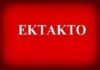 EKTAKTO: Τι αποφάσισαν τελικά οι ελεγκτές εναέριας κυκλοφορίας