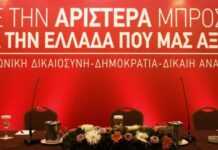 LIVE: Η ομιλία του Τσίπρα στην Κ.Ε. του ΣΥΡΙΖΑ