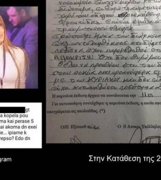 Το μοιραίο λάθος της Αρναούτη στο Instagram και οι συνέπειές του…
