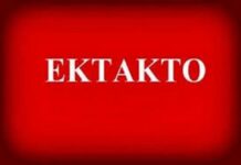 ΕΚΤΑΚΤΟ: Συναγερμός στην ΕΛΑΣ – Εντοπίστηκε ένας τόνος χασίς