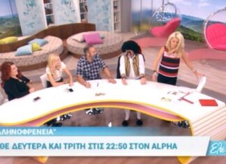 Ο τσολιάς από την Ελληνοφρένεια «πάγωσε» τη Μενεγάκη: «Λάστιχο… ο Καρανίκας! Ο Ματέο ακούει»; (ΒΙΝΤΕΟ)