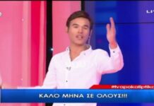 Αλλάζει η εκπομπή του Μένιου Φουρθιώτη! Η κίνηση ματ του παρουσιαστή και το «κόψιμο» της Γερμανού