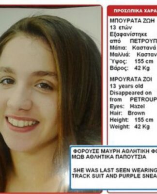 ΤΩΡΑ: Ραγδαίες εξελίξεις με την εξαφάνιση της μικρής ζωής από την Πετρούπολη