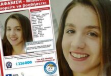 Νέα στοιχεία! Άγνωστος άνδρας κυνηγούσε τη 13χρονη από την Πετρούπολη