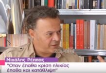 Ο Μιχάλης Ρέππας αποκάλυψε την ηλικία του!