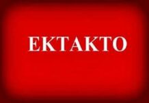 EKTAKTO: Εκκενώθηκε το αεροδρόμιο της Ρόδου