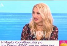 Κωνσταντίνα Σπυροπούλου: H αναφορά στην εγκυμοσύνη της on air που «πάγωσε» την παρουσιάστρια (BINTEO)