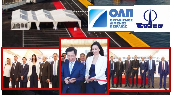Ένα σημαντικό έργο κρουαζιέρας εγκαινιάσθηκε στο λιμάνι του Πειραιά