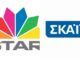 ΒΟΜΒΑ: Από το Star στον ΣΚΑΙ, λόγω …τηλεοπτικών αδειών!