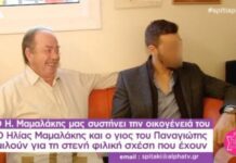 Ο Ηλίας Μαμαλάκης μας συστήνει την όμορφη σύζυγο και τον κούκλο γιο τους!