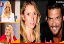 Φτιάξε καφέ να στα πω: Αποκάλυψη – «βόμβα» για το διαζύγιο Παρθένη-Θάνου