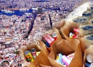 ΔΗΜΟΣ ΠΕΙΡΑΙΑ: Ξεκινούν οι αιτήσεις για παροχή τροφίμων ενόψει Χριστουγέννων
