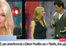 Μαλλιά κουβάρια Πάολα-Σκορδά όταν έκλεισαν τα μικρόφωνα: «Δεν σε γουστάρω, είσαι μια…»