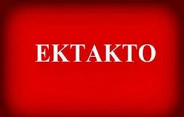 ΕΚΤΑΚΤΟ: Ραδιενεργή διαρροή σε πυρηνικό εργοστάσιο