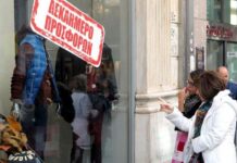 Ποιες Κυριακές θα ανοίξουν τα καταστήματα μέχρι το τέλος του 2016