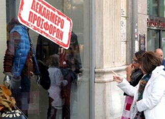 Ποιες Κυριακές θα ανοίξουν τα καταστήματα μέχρι το τέλος του 2016