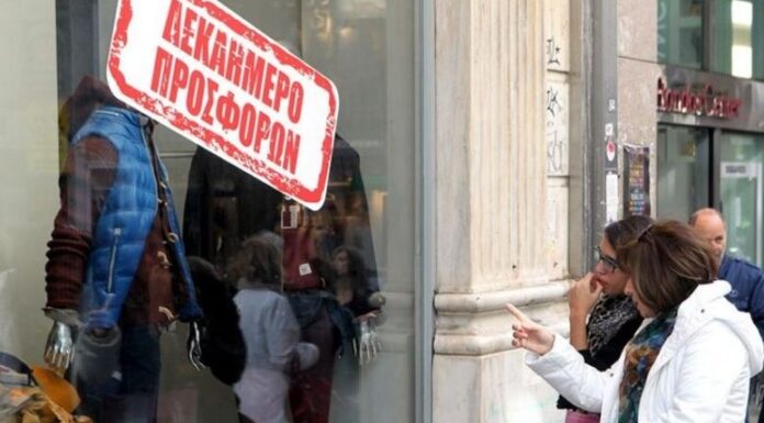 Ποιες Κυριακές θα ανοίξουν τα καταστήματα μέχρι το τέλος του 2016