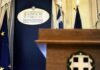 ΤΩΡΑ: ΕΚΤΑΚΤΗ ΑΝΑΚΟΙΝΩΣΗ ΑΠΟ ΤΟ ΥΠΕΞ
