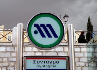 ΕΚΤΑΚΤΟ: Τηλεφώνημα για βόμβα στο υπουργείο Οικονομικών και στο Μετρό στο Σύνταγμα!