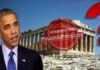Τι θα φάει ο Ομπάμα και ποιος διάσημος Έλληνας Σεφ ανέλαβε το μενού;