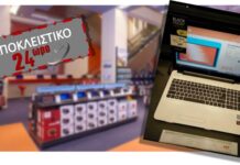 Δείτε τη ΜΕΓΑΛΗ ΑΠΑΤΗ των PUBLIC με την BLACK FRIDAY που γελάει όλος ο κόσμος