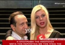 Οι πρώτες δηλώσεις της Τριανταφύλλης Μπουτεράκου μετά το Δρομοκαΐτειο – Δεν φαντάζεστε γιατί την έκλεισαν εκεί οι γονείς της!